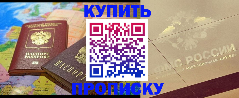 прописка поиск в Козельске