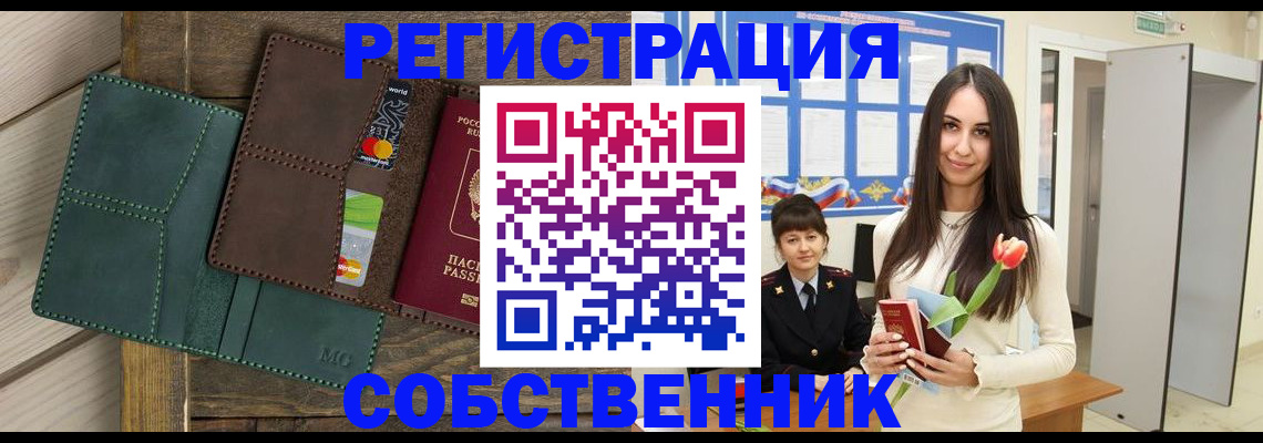 временная регистрация для школы в Козельске