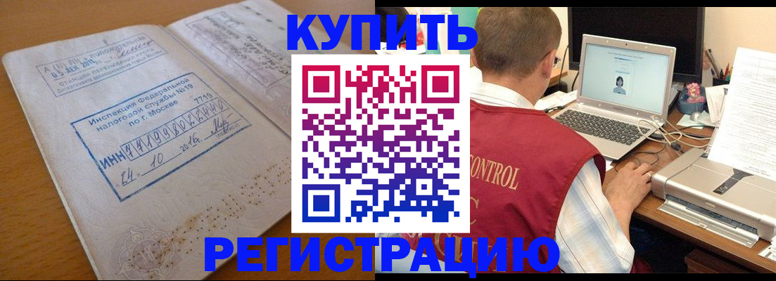 временная регистрация законно в Козельске