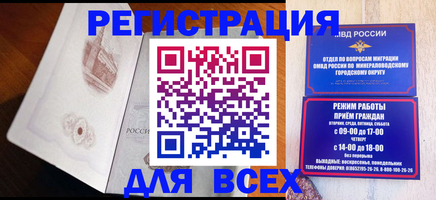 временная регистрация для школы в Козельске