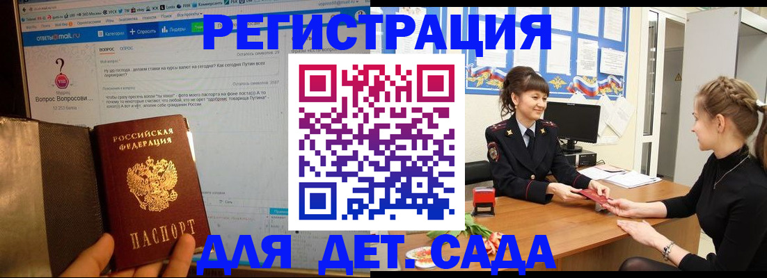 временная регистрация недорого в Козельске